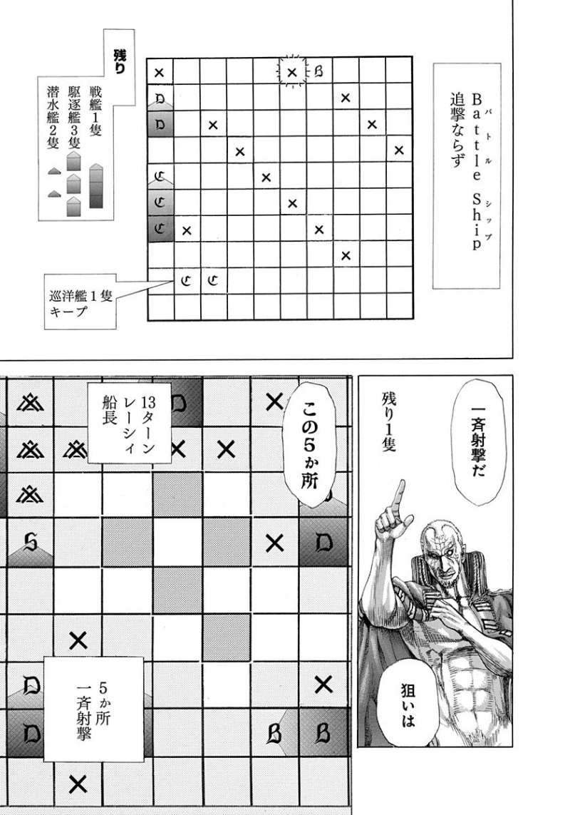 Usogui - Chapter 300 - Page 14